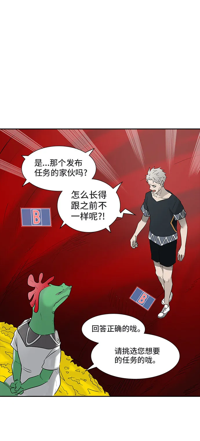 神之塔漫画漫画,第360话52图
