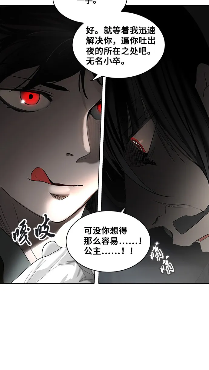 神之塔漫画在哪个软件上能看漫画,第270话66图