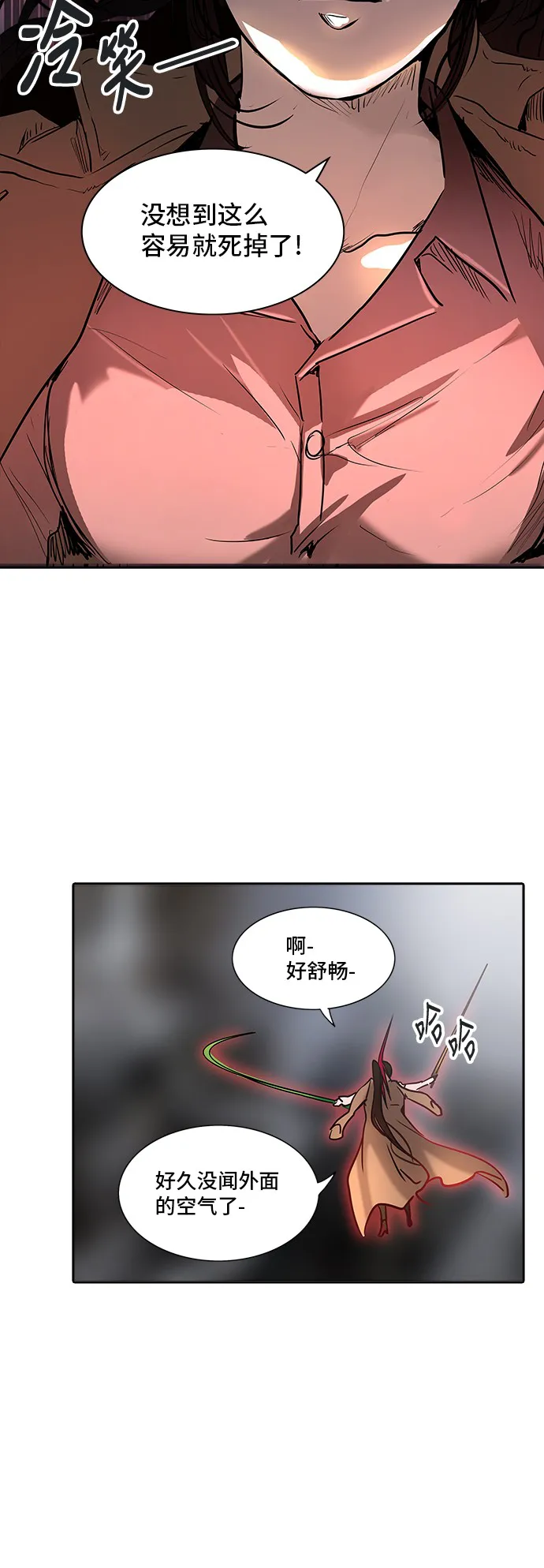 神之塔漫画解说大结局漫画,第323话35图