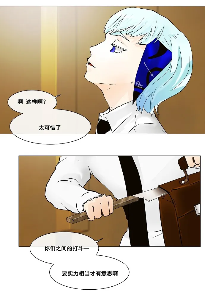 神之塔漫画漫画,第22话41图