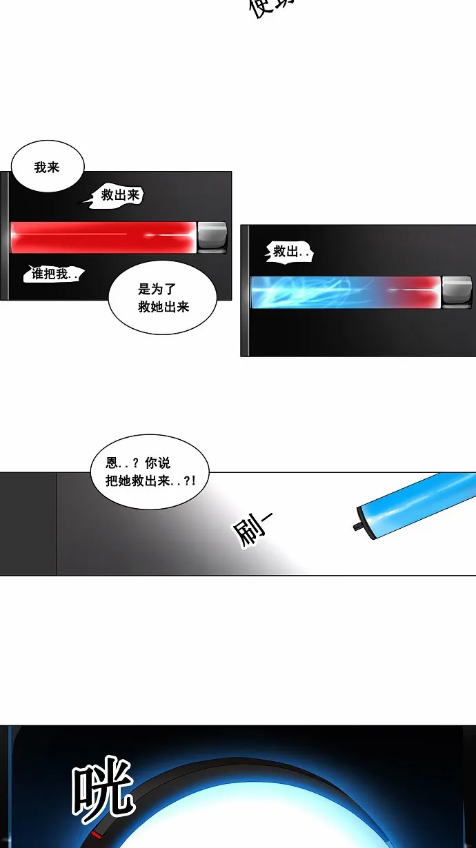 神之塔漫画什么时候更新漫画,第182话3图