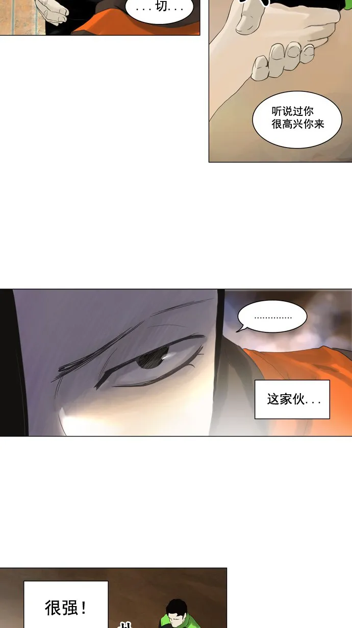 神之塔漫画漫画,第104话11图