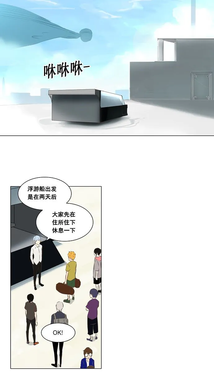 神之塔漫画漫画,第136话17图