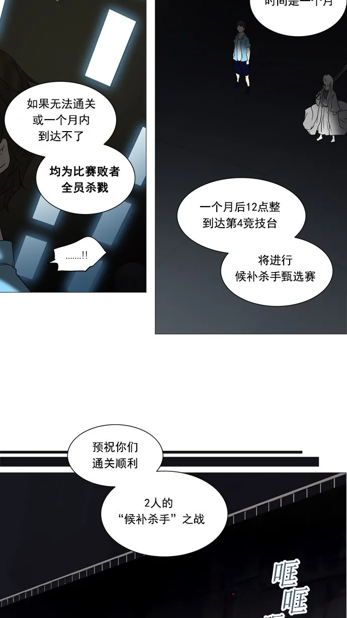 神之塔漫画漫画,第246话17图