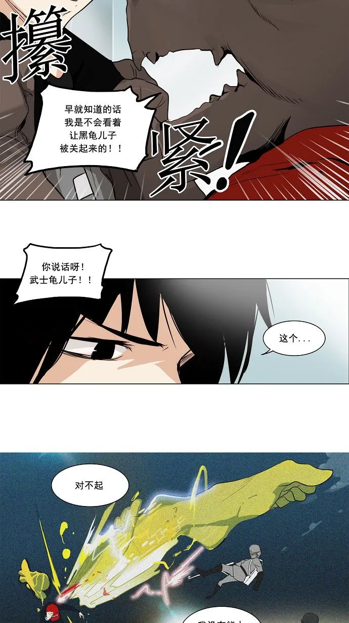 神之塔漫画解说大结局漫画,第166话34图