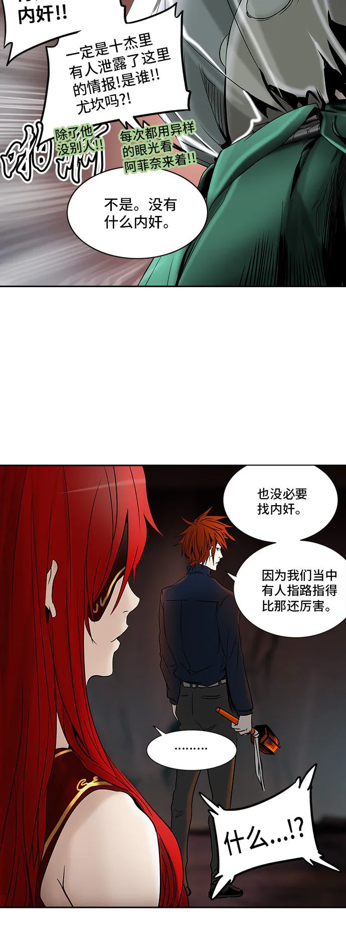 神之塔漫画解说大结局漫画,第295话35图