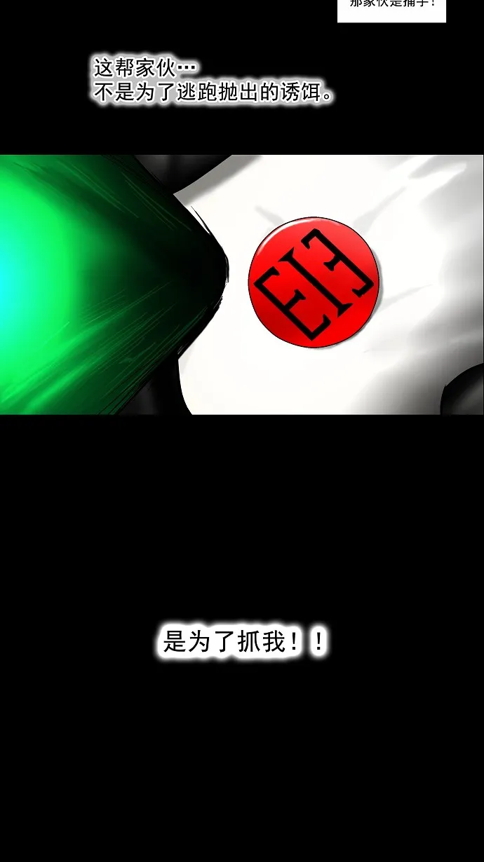 神之塔战力排名漫画,第38话27图