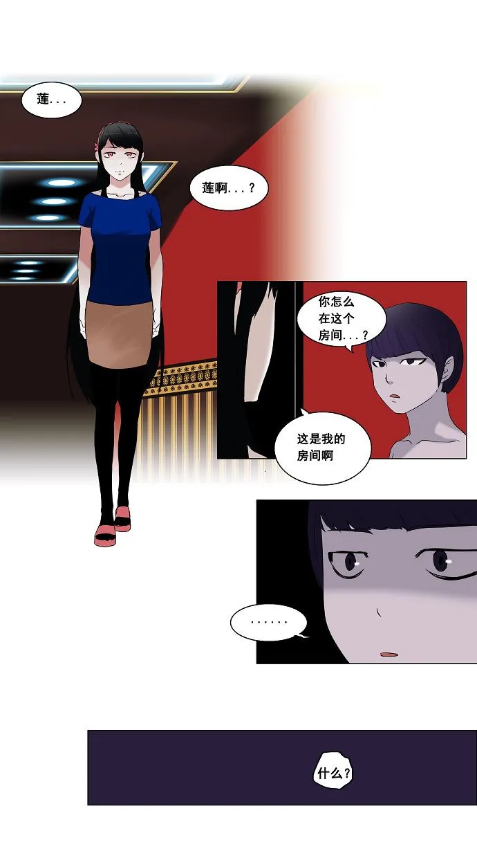 神之塔漫画解说大结局漫画,第90话21图