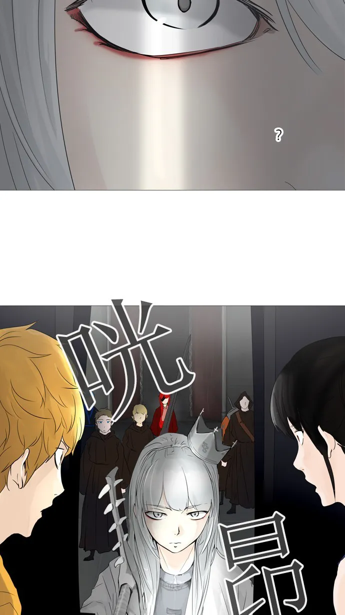 神之塔漫画漫画,第238话5图