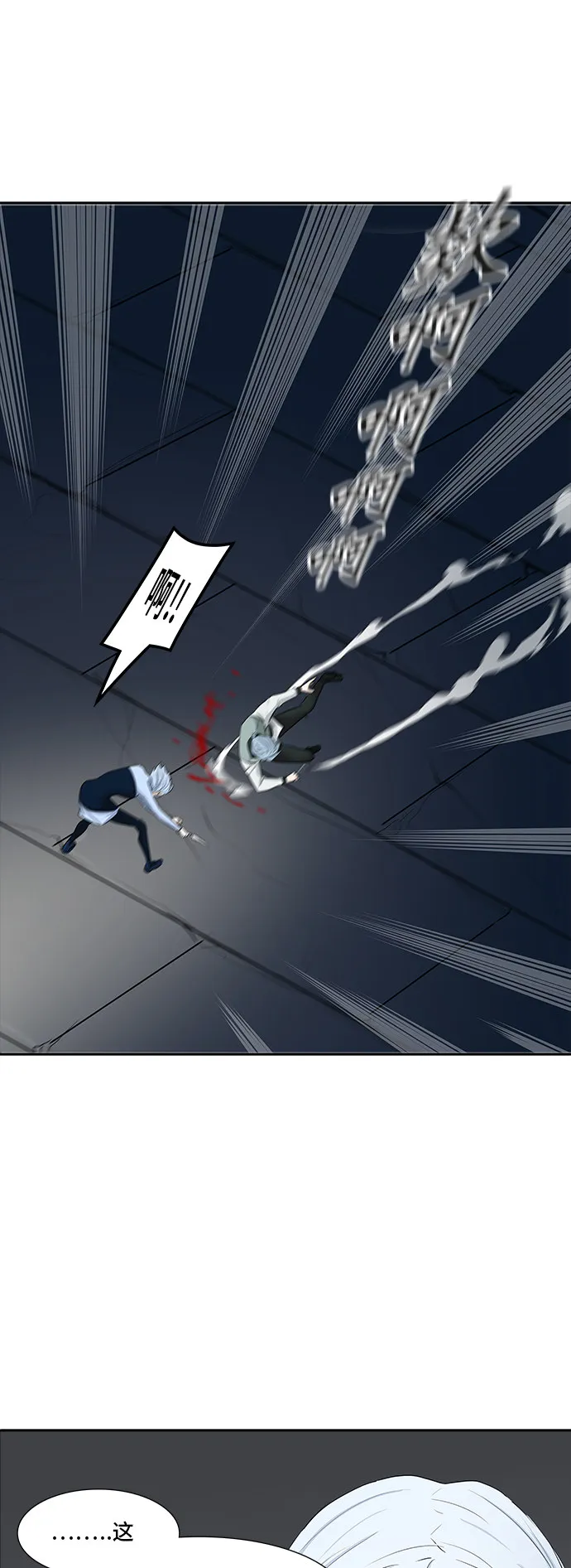 神之塔漫画在哪个软件上能看漫画,第364话18图