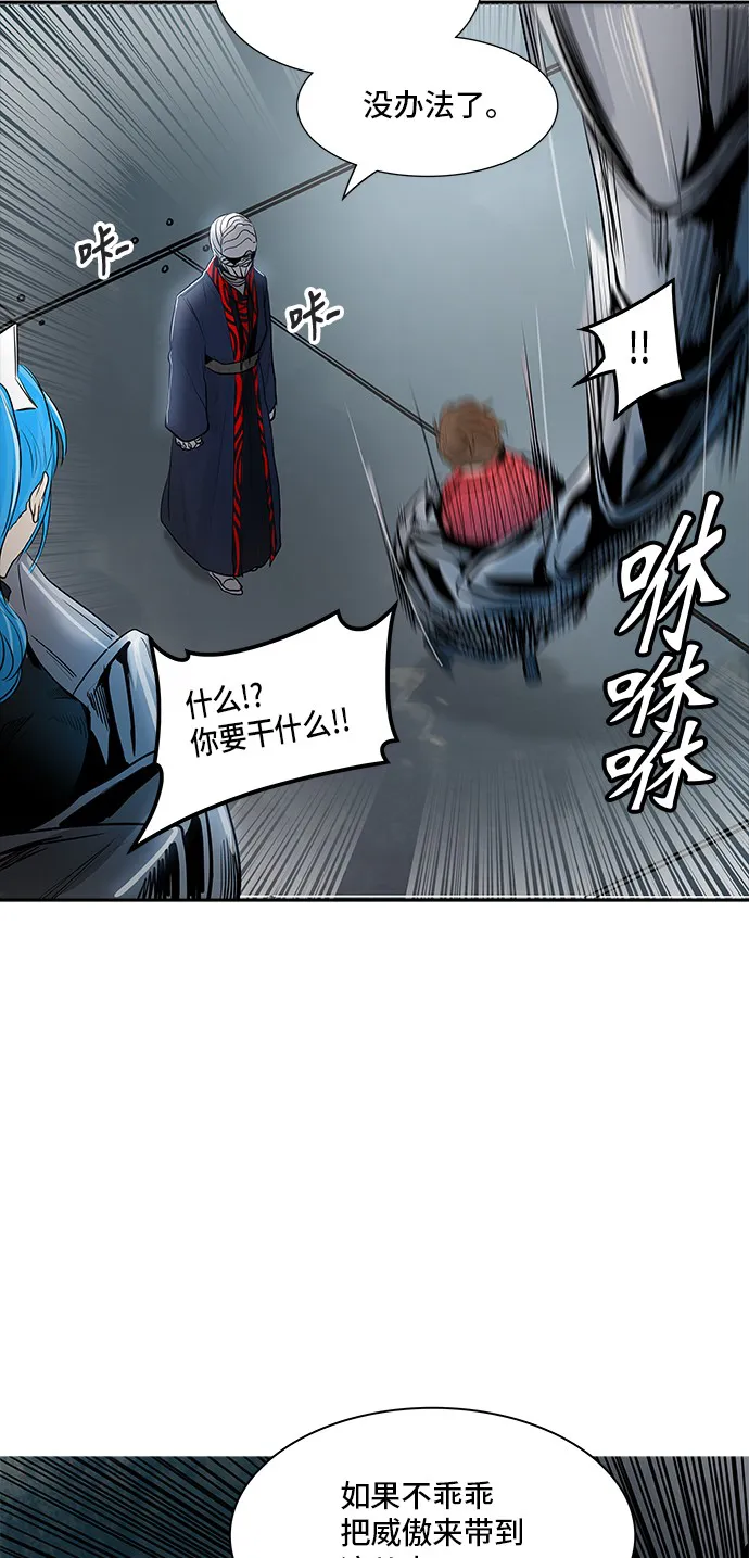 神之塔漫画在哪个软件上能看漫画,第342话78图