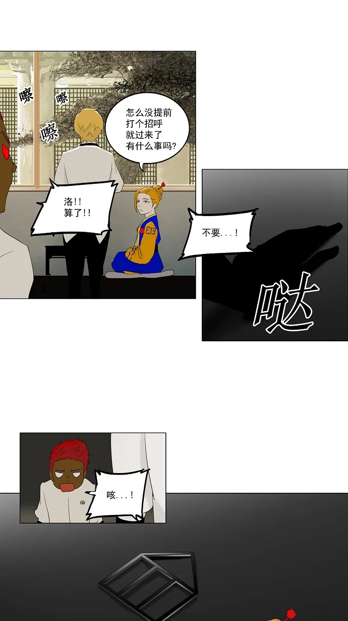 神之塔战力排名漫画,第79话12图