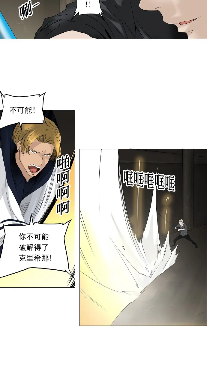 神之塔漫画在哪个软件上能看漫画,第217话35图