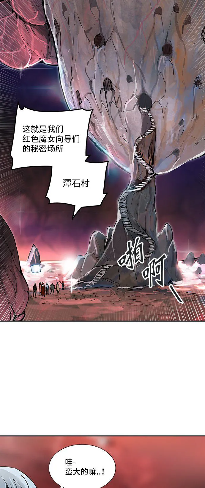 神之塔漫画漫画,第320话78图