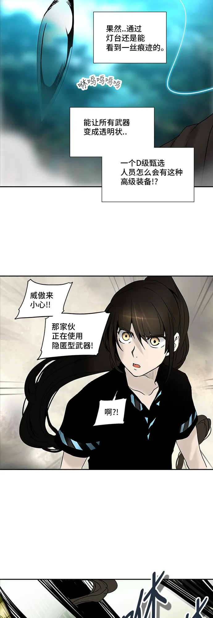 神之塔漫画什么时候更新漫画,第284话54图