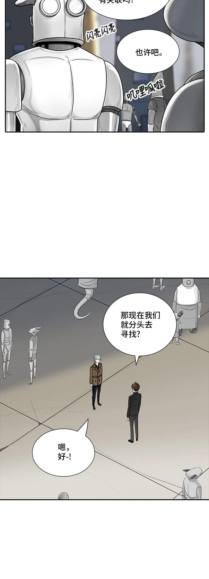 神之塔漫画解说大结局漫画,第365话52图