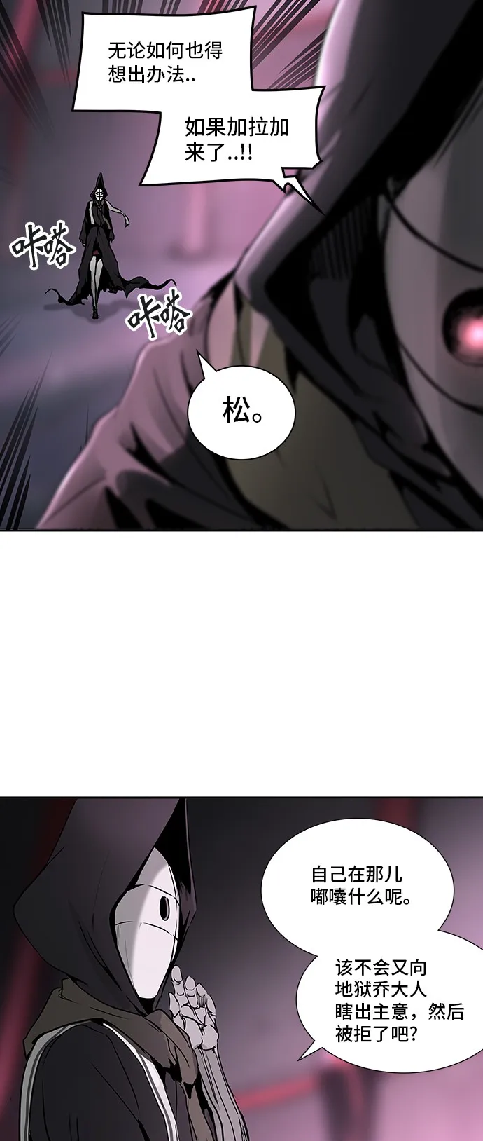 神之塔漫画在哪个软件上能看漫画,第319话42图