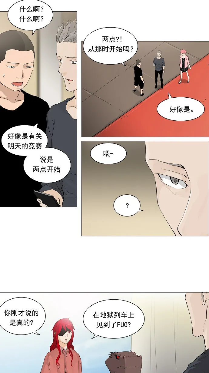 神之塔漫画在哪个软件上能看漫画,第205话2图