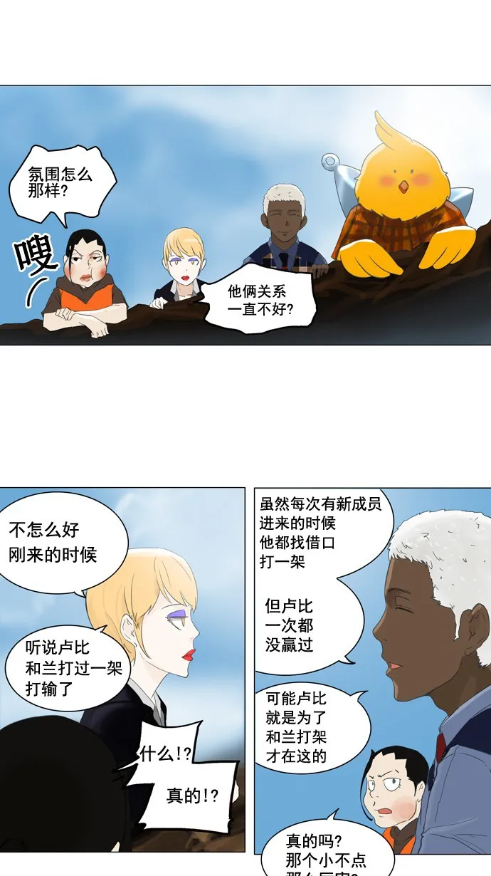 神之塔在线漫画漫画,第105话24图