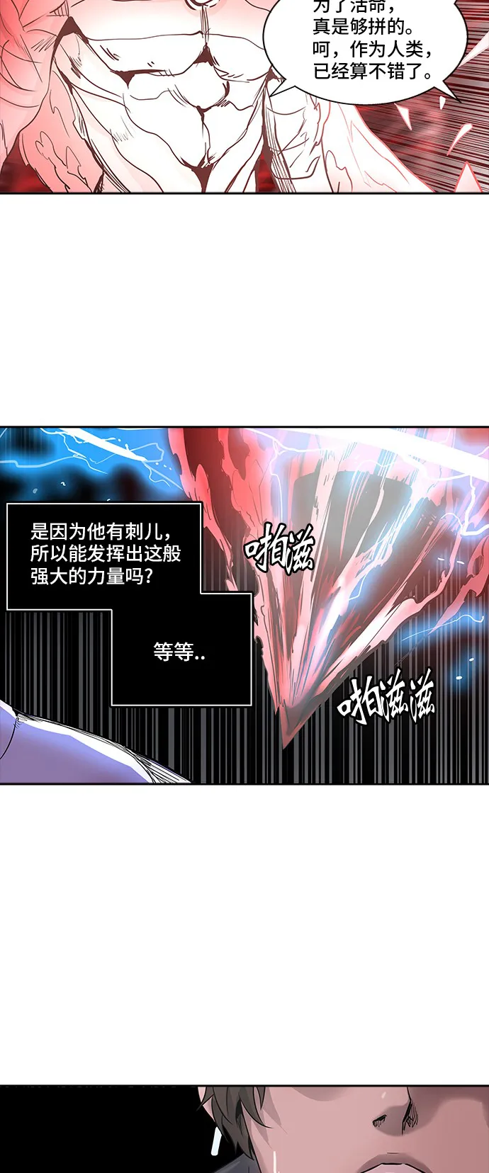 神之塔漫画在哪个软件上能看漫画,第333话50图