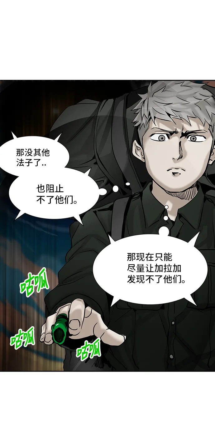 神之塔漫画漫画,第304话13图