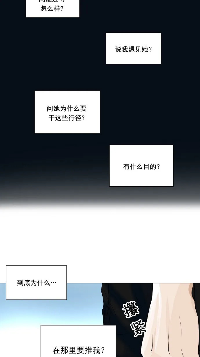 神之塔漫画什么时候更新漫画,第225话26图