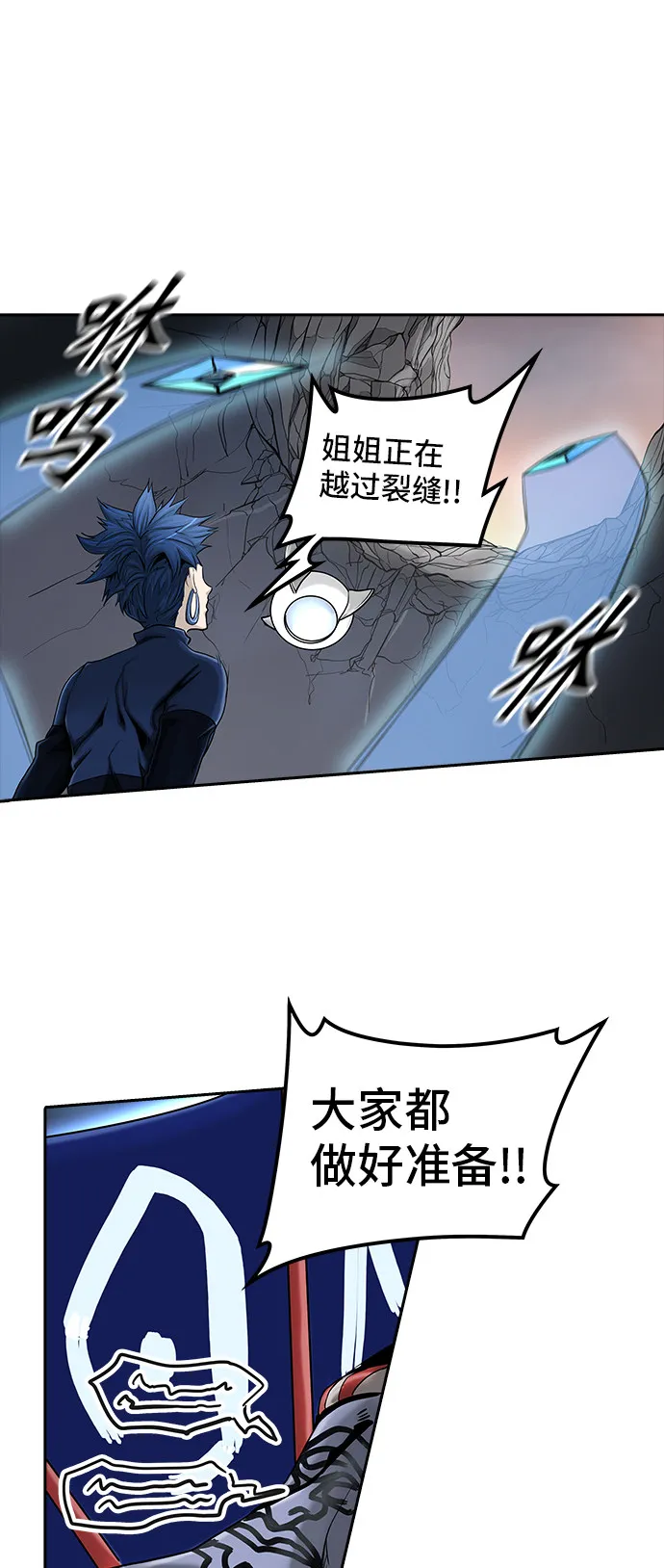 神之塔漫画漫画,第372话31图