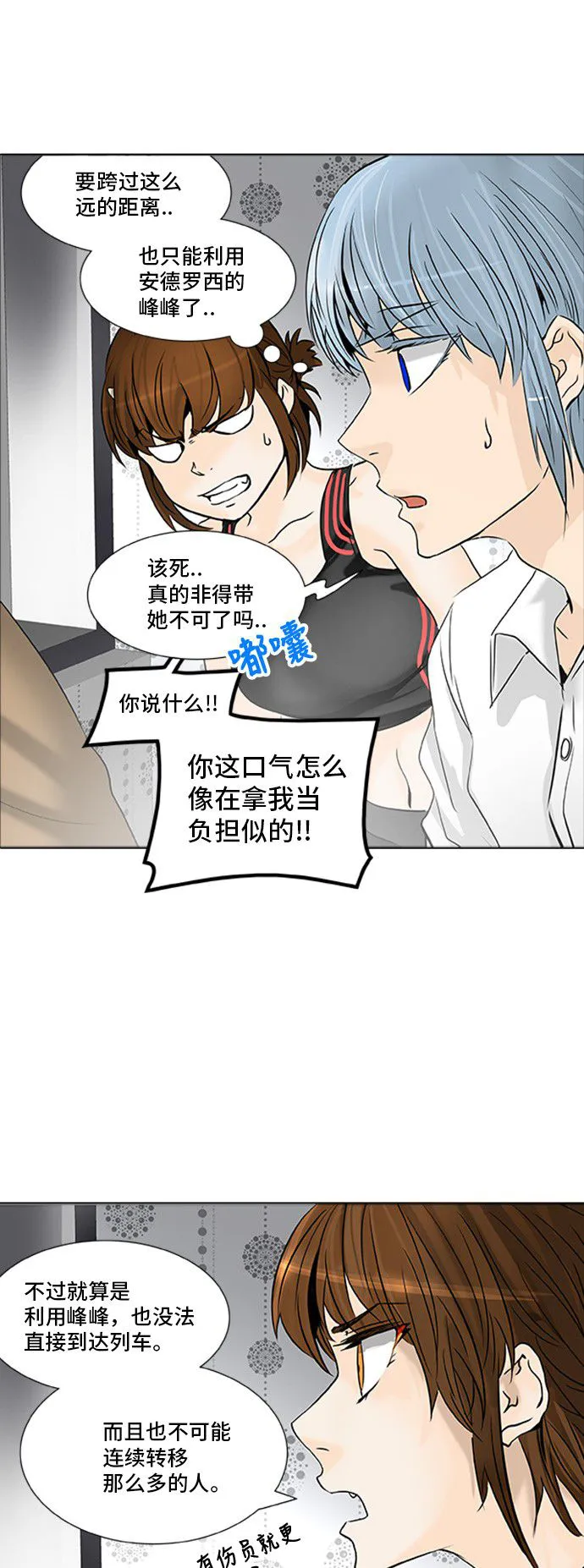 神之塔漫画解说大结局漫画,第303话24图