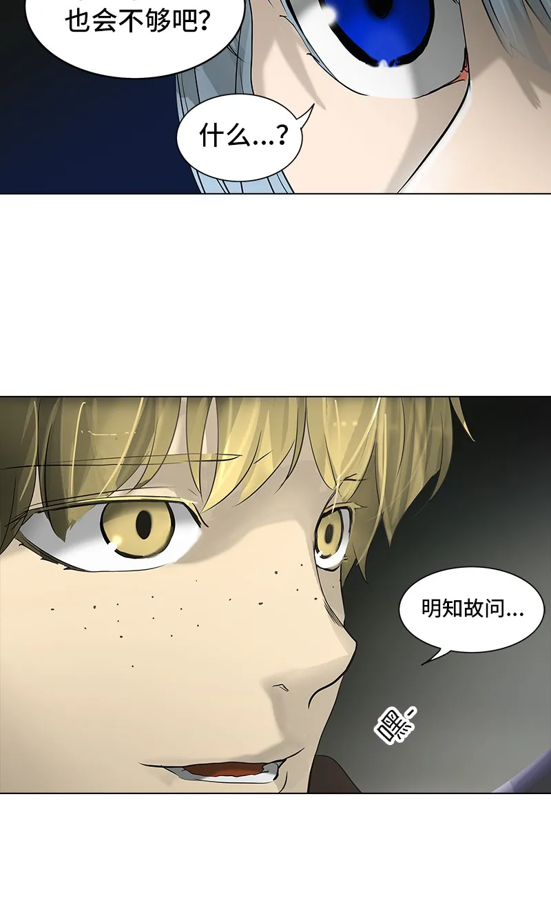 神之塔漫画漫画,第269话23图