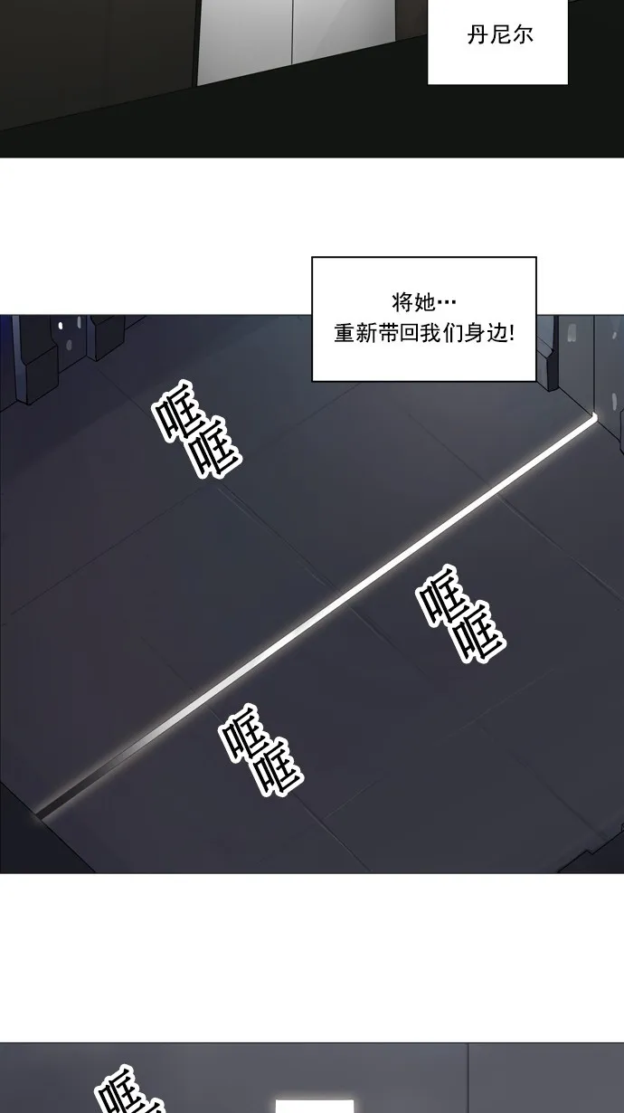 神之塔漫画漫画,第231话12图