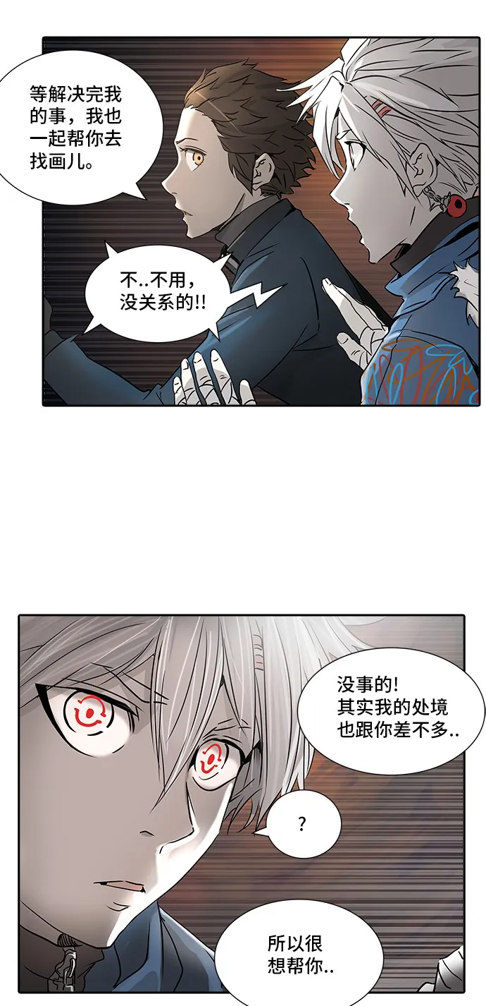 神之塔漫画解说大结局漫画,第323话61图