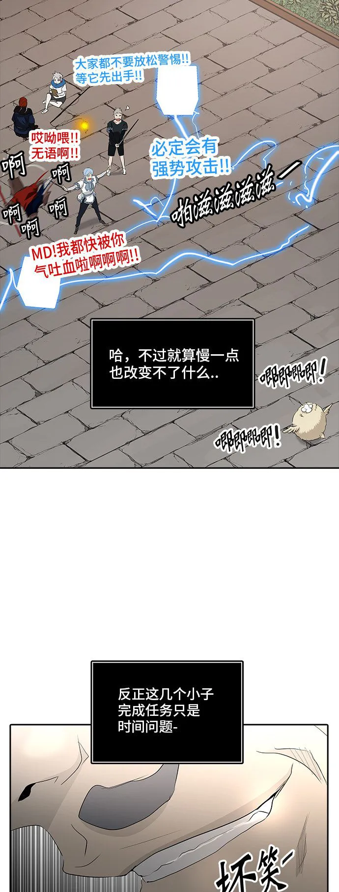 神之塔漫画漫画,第352话63图