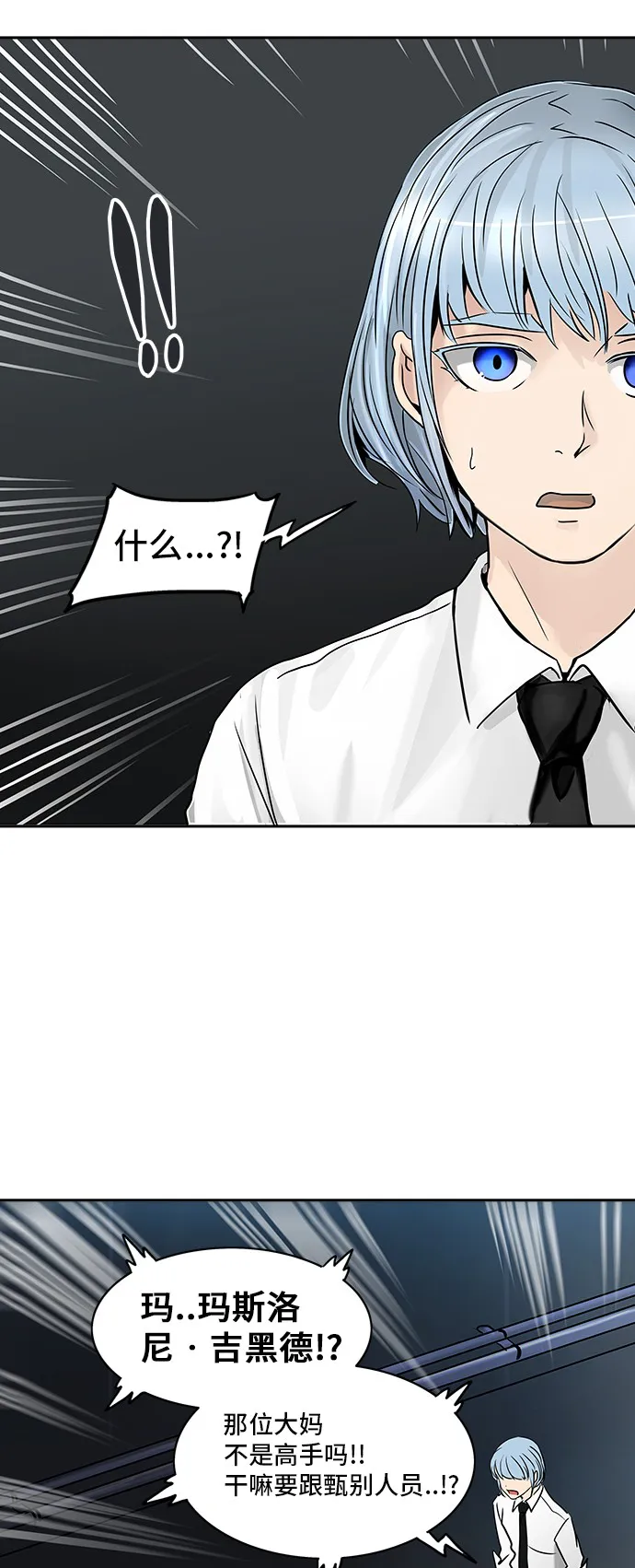 神之塔漫画漫画,第300话53图