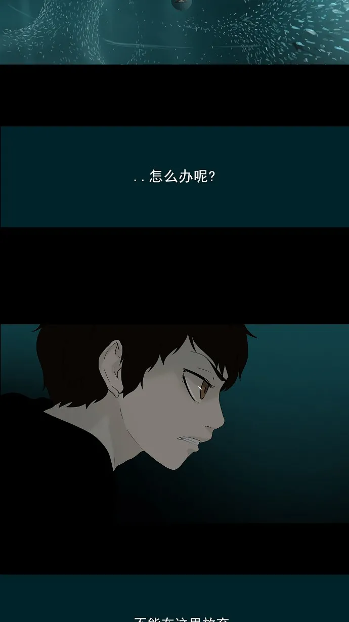 神之塔在线漫画漫画,第75话18图