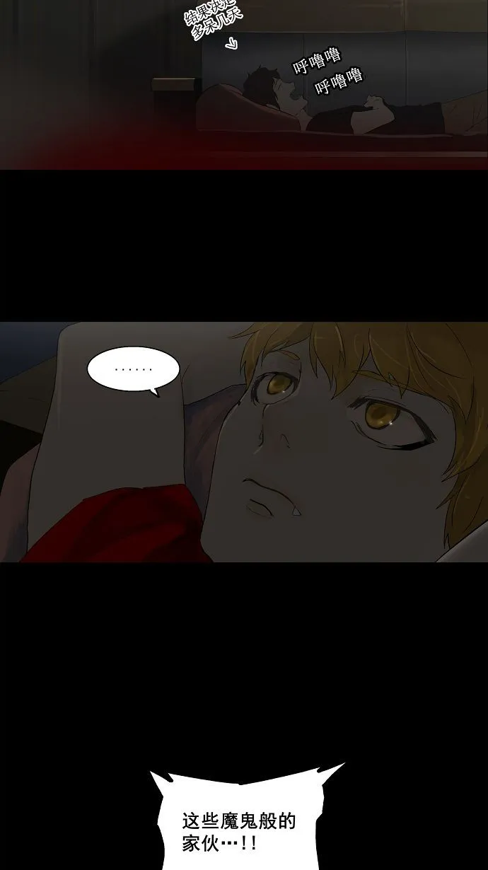 神之塔漫画漫画,第108话24图