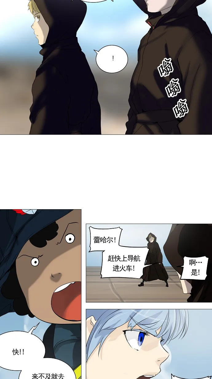 神之塔漫画漫画,第229话8图