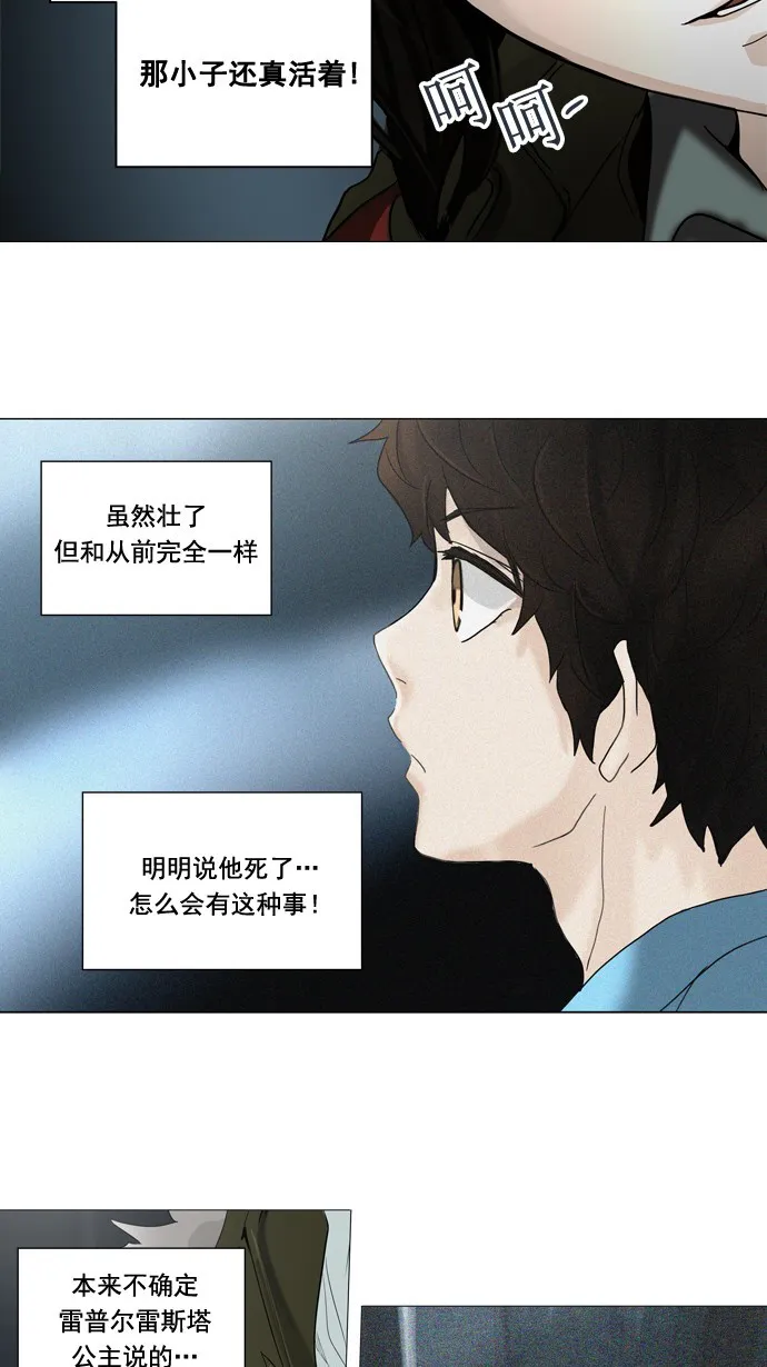 神之塔漫画漫画,第252话11图