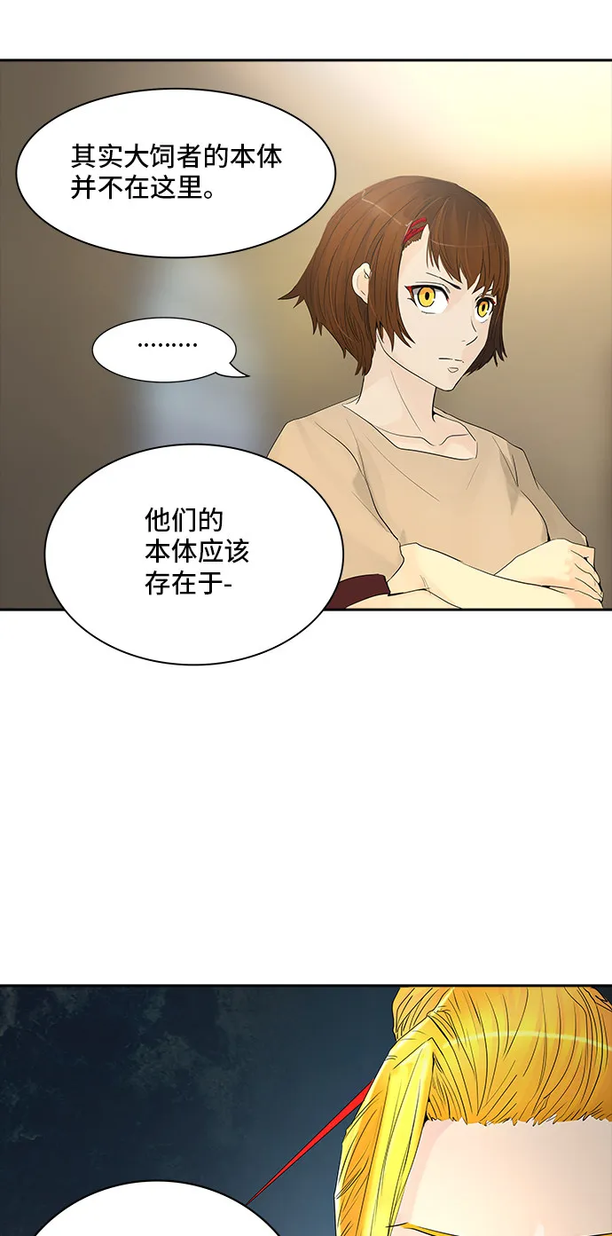 神之塔漫画解说大结局漫画,第356话56图