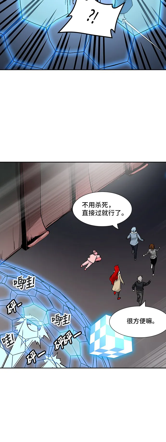 神之塔漫画什么时候更新漫画,第325话29图