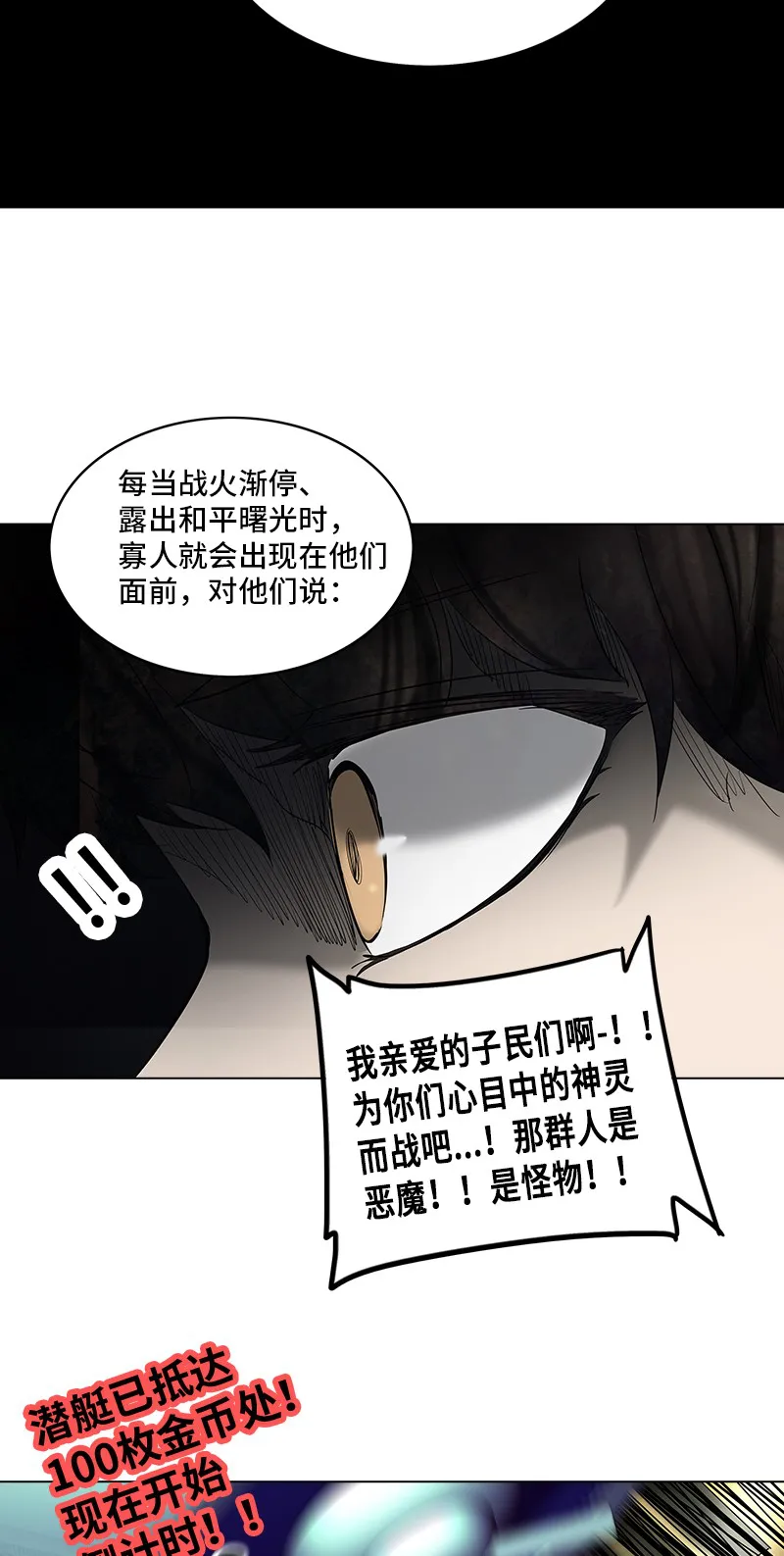 神之塔漫画漫画,第269话51图