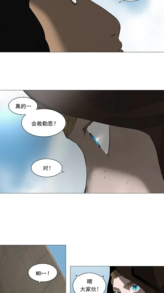神之塔漫画什么时候更新漫画,第227话26图