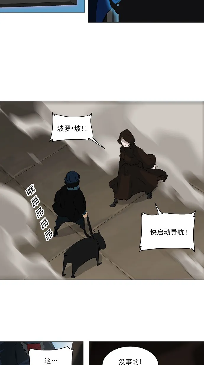 神之塔漫画什么时候更新漫画,第227话9图