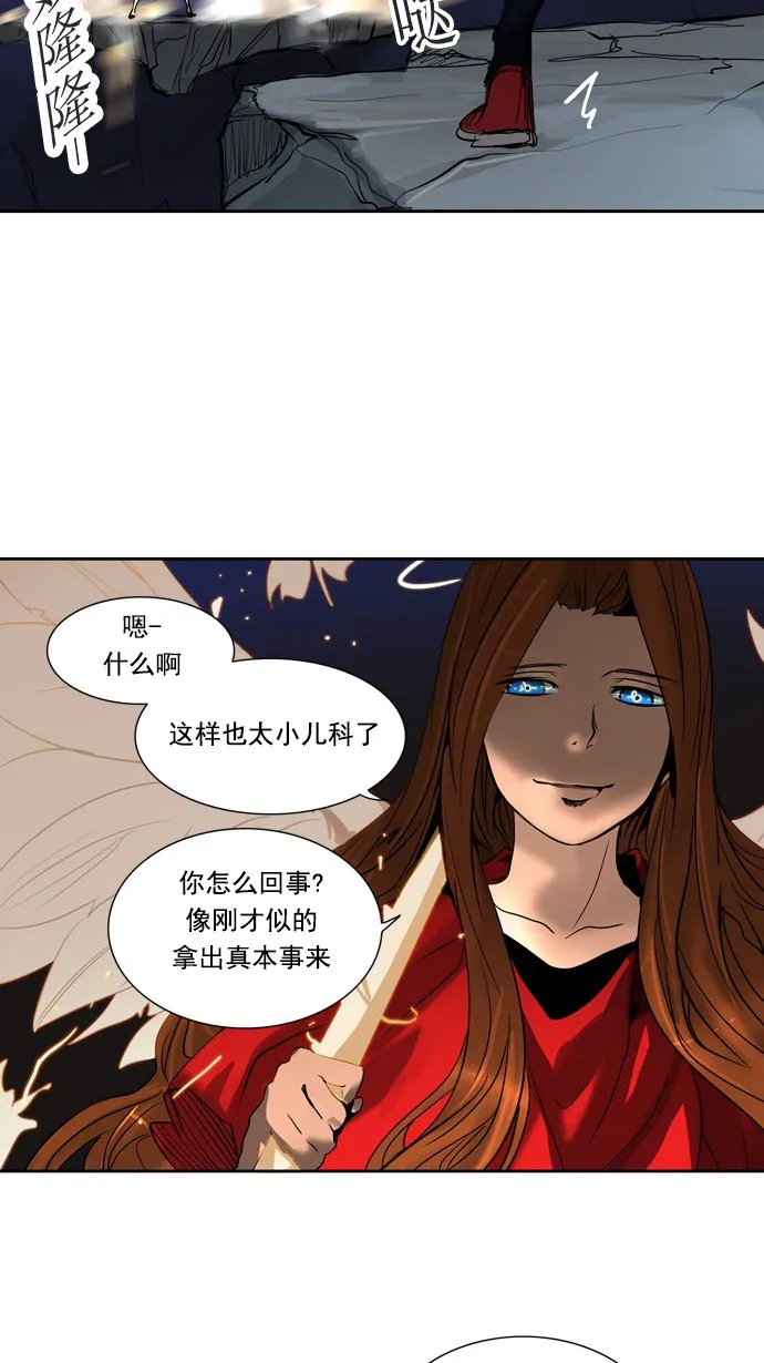 神之塔漫画在哪个软件上能看漫画,第256话33图