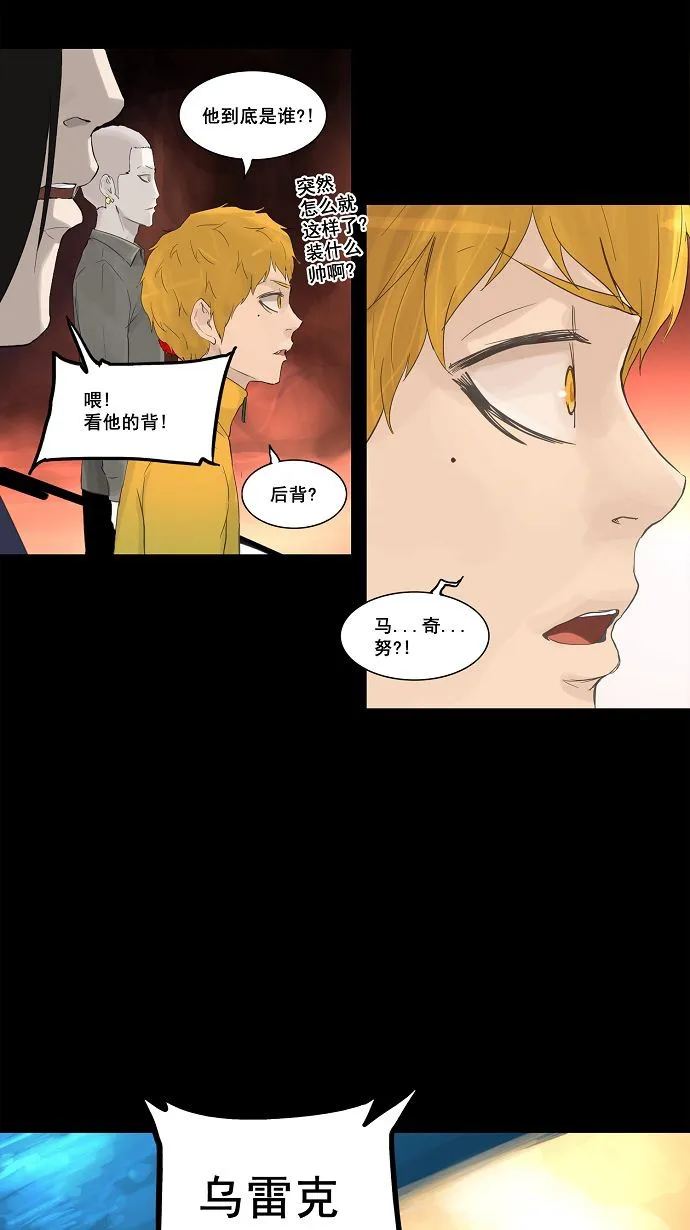 神之塔漫画漫画,第113话31图
