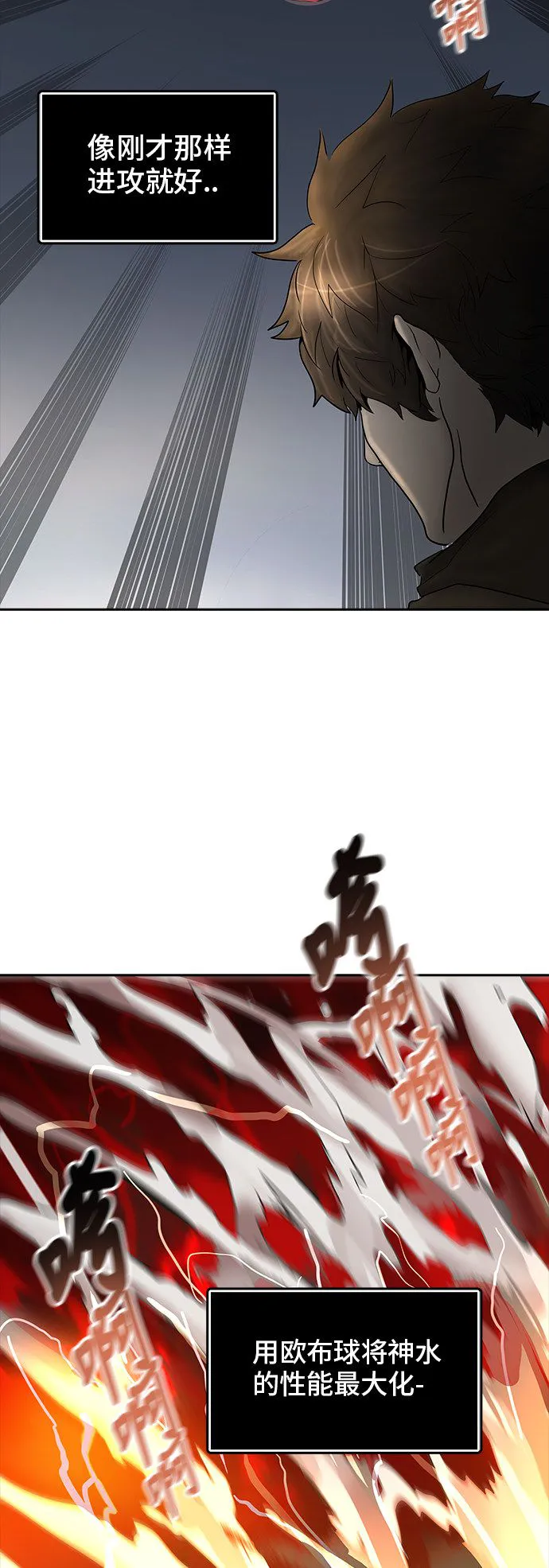 神之塔漫画什么时候更新漫画,第373话76图
