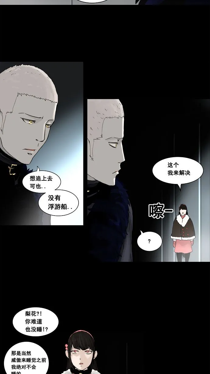 神之塔漫画漫画,第126话14图