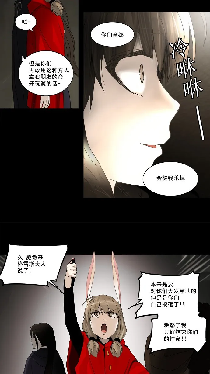 神之塔漫画漫画,第130话36图