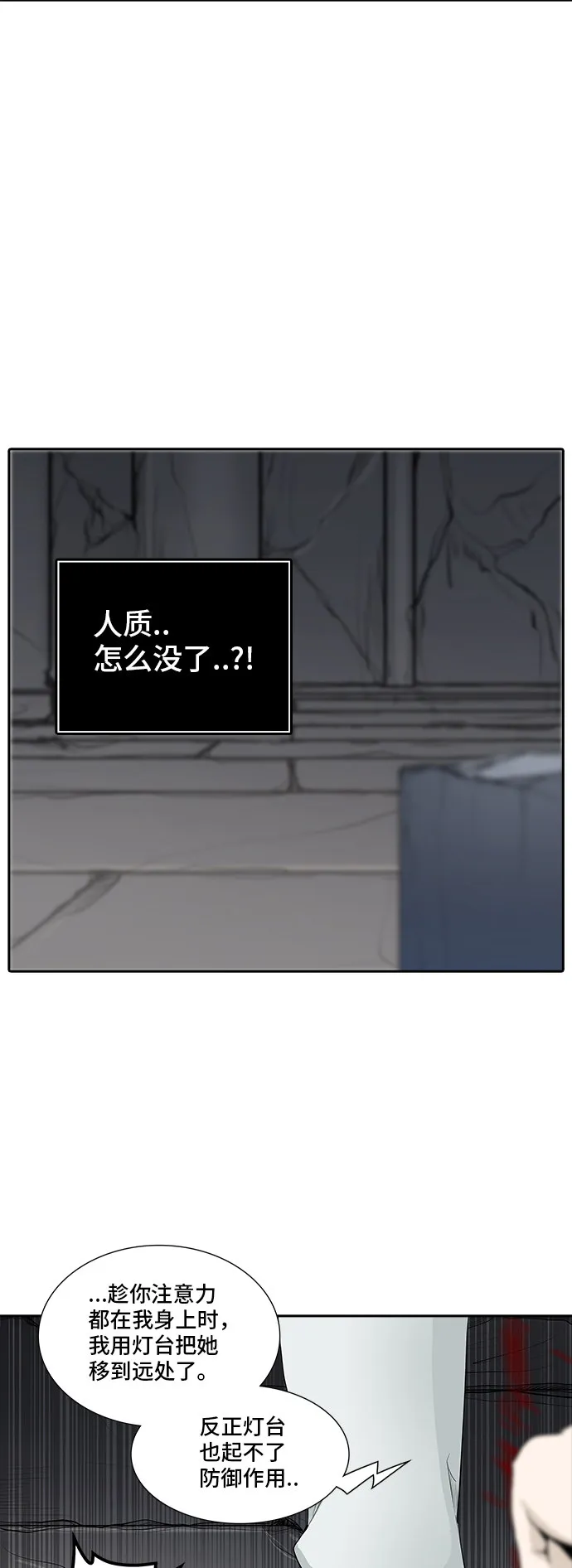 神之塔漫画在哪个软件上能看漫画,第364话20图