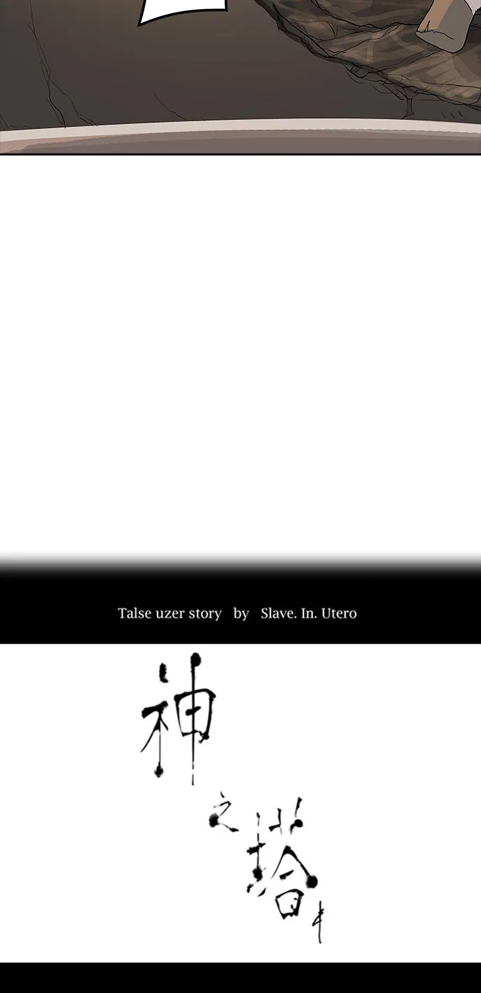神之塔漫画漫画,第360话9图