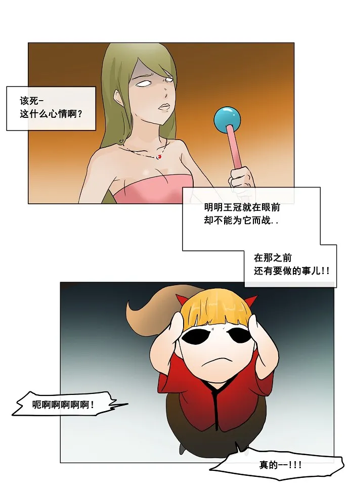 神之塔漫画漫画,第22话36图